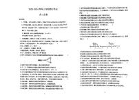 2024自治区赤峰第二实验中学高二上学期期中考试生物试题PDF版无答案