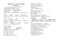 湖南省衡阳县第四中学2023-2024学年高一上学期11月期中生物试题