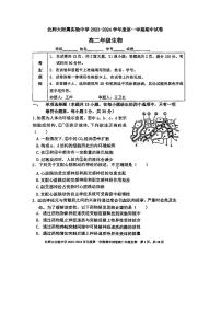 北京师范大学附属实验中学2023-2024学年高二上学期期中生物试题