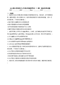 2023届山西省高三1月适应性调研考试（一模）理综生物试题(含答案)