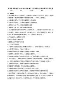 吉林省吉林地区2023-2024学年高三上学期第一次模拟考试生物试题(含答案)