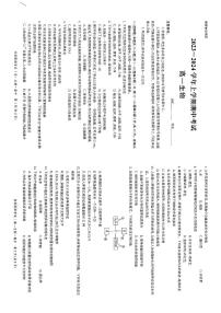 河北省神州智达省级联测2023-2024学年高一上学期期中考试生物试题