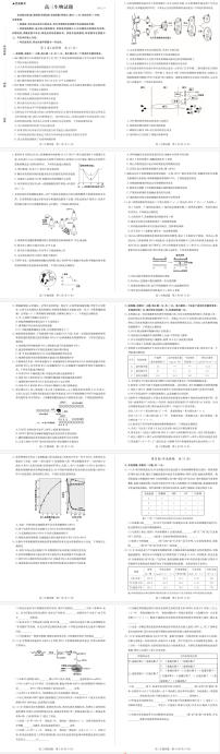 2024德州优高联考高三上学期期中考试生物PDF版含答案