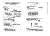 2024赤峰实验中学高二上学期10月月考生物试题扫描版含答案