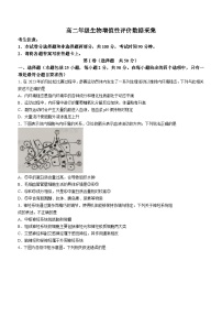 2024呼和浩特一中高二上学期期中生物试题含答案