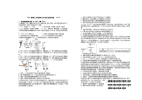 江西省宜春市上高二中2023-2024学年高二生物上学期第三次月考试题（Word版附答案）