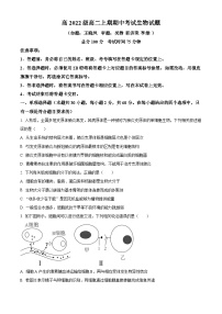 2024南充高级中学高二上学期期中考试生物含解析