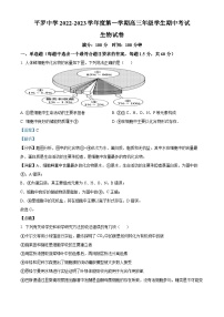 宁夏石嘴山市平罗中学2022-2023学年高三上学期期中生物试题（Word版附解析）