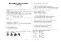 四川省雅安天立学校腾飞高中2023-2024学年高一上学期11月月考生物试题