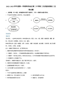 新疆和田地区第二中学2022-2023学年高三上学期12月月考生物试题（Word版附解析）