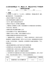 2023届甘肃省靖远县一中、靖远县二中、靖远县四中高三下学期联考二模理综生物试题(含答案)