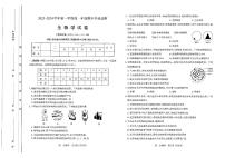 山西太原市2023-2024高一上学期生物期中试卷+答案