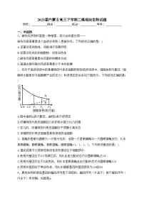 2023届内蒙古高三下学期二模理综生物试题(含答案)