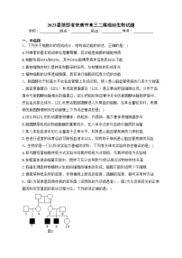 2023届陕西省安康市高三二模理综生物试题(含答案)