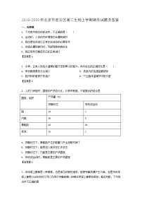 2019-2020年北京市密云区高二生物上学期期末试题及答案