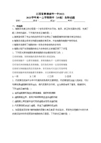 江西省景德镇市一中2022-2023学年高一上学期期中（19班）生物试题(含答案)