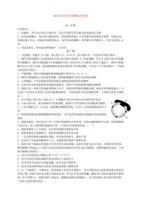 本溪市高级中学2023届高三下学期高考模拟生物试题及答案