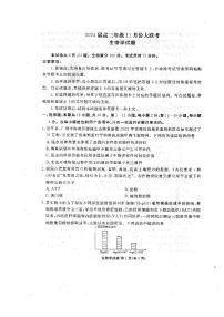 2024广东省衡水金卷高三上学期11月大联考试题生物PDF版含答案