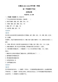 2024维吾尔自治区喀什地区巴楚县高一上学期10月期中生物试题含解析