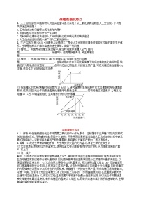 适用于老高考旧教材2024版高考生物二轮复习命题篇强化练2细胞代谢（附解析）