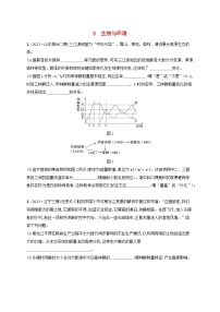 适用于新高考新教材2024版高考生物二轮复习大题分析与表达练5生物与环境（附解析）