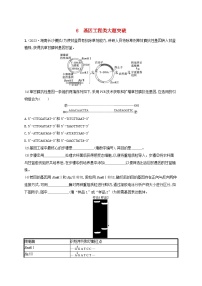 适用于新高考新教材2024版高考生物二轮复习大题分析与表达练6基因工程类大题突破（附解析）