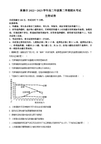 河北省承德市2022-2023学年高二下学期期末生物试题