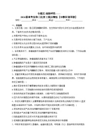 专题五 细胞呼吸——2024届高考生物二轮复习模块精练【旧教材通用版】(含答案)