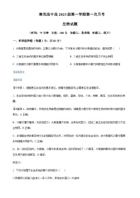 2023-2024学年四川省南充高级中学高一10月第一次月考生物试题含答案