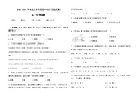 2023-2024学年黑龙江省佳木斯一中四校联考高一上学期11月期中考试生物含答案