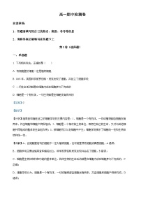 2023-2024学年陕西省汉中市西乡县一中高一11月期中生物试题含答案