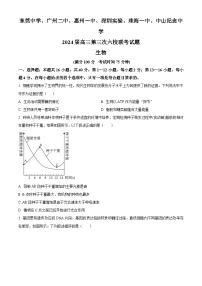 广东省东莞中学、广州二中、惠州一中等六校联考2023-2024学年高三上学期11月期中生物试题