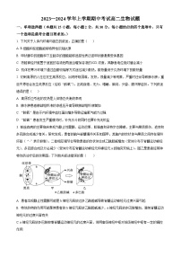 2024德州实验中学高二上学期期中考试生物含解析