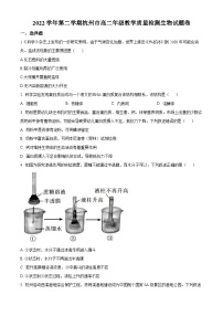 浙江省杭州市2022-2023学年高二6月期末生物试题