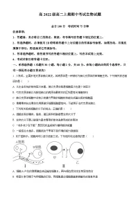四川省南充高级中学2023-2024学年高二上学期期中生物试题（Word版附解析）