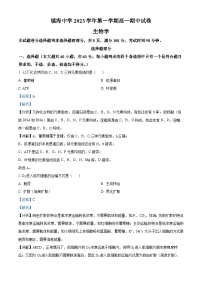 浙江省宁波市镇海中学2023-2024学年高一上学期11月期中生物试题（Word版附解析）