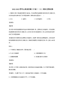 2022-2023学年山东省济南第三中学高一上学期期末生物试题含答案