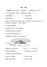 2023-2024学年天津市红桥区高一上学期期中生物试题含答案