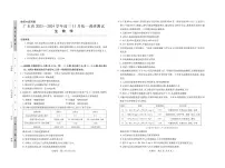 广东省2023-2024学年高三11月统一调研考试生物试卷