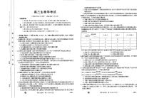 河南省部分重点中学2023-2024学年上学期高三11月大联考生物试题