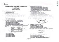 黑龙江省大庆实验中学2023-2024学年高一上学期期中考试生物试题