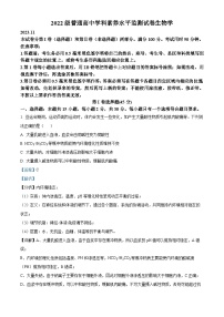 山东省临沂市2023-2024学年高二上学期期中学科素养水平监测生物试题（解析版）