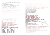 新疆石河子第一中学2023-2024学年高一上学期11月月考生物试题