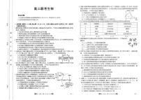 2024陕西省部分学校高三上学期期中联考试题生物PDF版含答案
