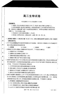 内蒙古自治区赤峰市红山区赤峰第四中学2023-2024学年高三上学期11月期中生物试题