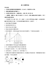 2024内蒙古部分名校高三上学期期中联考试题生物含解析