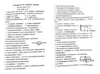 2024自治区赤峰实验中学高二上学期11月期中考试生物PDF版含答案