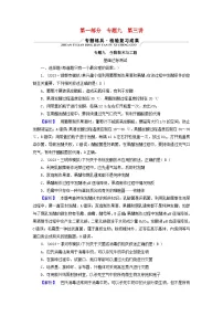 新教材适用2024版高考生物二轮总复习第1部分核心考点突破专题9生物技术与工程第3讲基因工程与生物技术的安全性和伦理问题