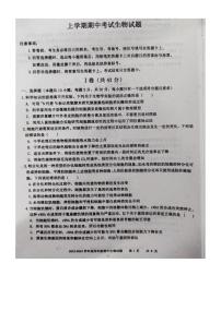 河北省衡水市武邑县河北武邑中学2023-2024学年高三上学期12月期中生物试题