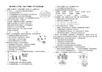 云南省腾冲市第八中学2022-2023学年高一下学期第二次月考生物试卷